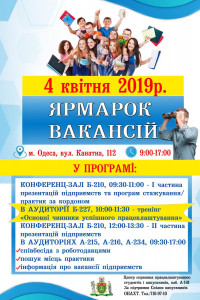 29_ярмарок_вакансій_800x1200