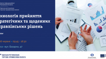 26.06.2020 р. відбувся дводенний тренінг:”ТЕХНОЛОГІЯ ПРИЙНЯТТЯ СТРАТЕГІЧНИХ ТА ЩОДЕННИХ УПРАВЛІНСЬКИХ РІШЕНЬ”