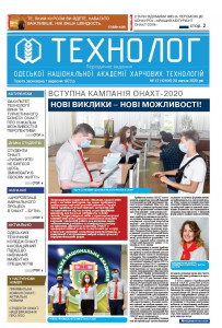 Технолог № 12