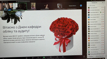 10.04.2025 р. святкування Дня кафедри Обліку та аудиту