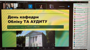День кафедри