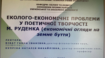 ЛЕКЦІЯ професора Віват Г.І. для здобувачів та викладачів ОНТУ