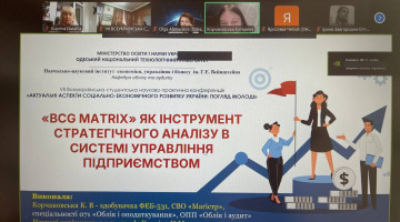 17.04 об 11.30 відбулось пленарне засідання VIІ ВСЕУКРАЇНСЬКОЇ СТУДЕНТСЬКОЇ НАУКОВО-ПРАКТИЧНОЇ КОНФЕРЕНЦІЇ