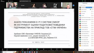 VII конф 3