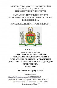Колоквіум 140525 1