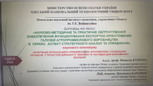 Колоквіум 140525 2
