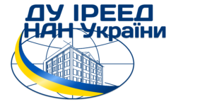 55-річчя з дня заснування Державної установи «Інститут ринку і економіко-екологічних досліджень НАН України»