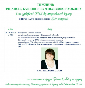 Анонс ВЛ 21102025