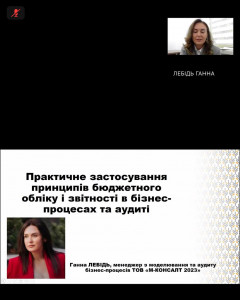 ГостЛекція 241025 3