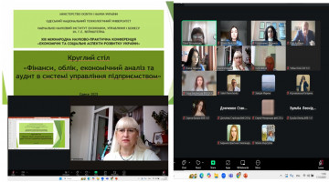 17 жовтня 2025 року відбувся круглий стіл «Сучасні теоретичні та практичні аспекти обліку, аналізу та аудиту в системі управління національної економіки та її субʼєктів