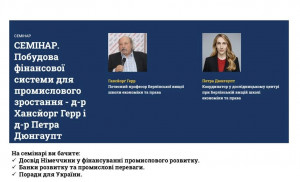 Семінар 161025_1
