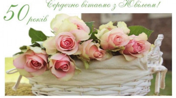 Вітаємо з Ювілеєм Тетяну Ступницьку, к.е.н., доцента кафедри Фінансів, обліку та аудиту!