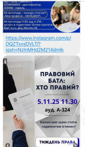 Дебати 051125 1