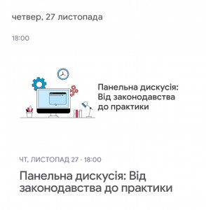 Дискусія ШІ