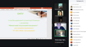 07.11.2025 року на кафедрі фінансів, обліку та аудиту відбувся І етап Всеукраїнської студентської Олімпіади з дисципліни “Фінансовий і податковий менеджмент”