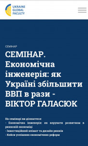 Семінар 131125 1