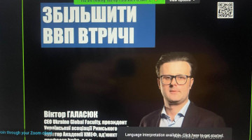 13.11.2025 року відбувся семінар на міжнародній платформі UKRAINE GLOBAL FACULTY на тему «Економічна інженерія: як Україні збільшити ВВП в рази»