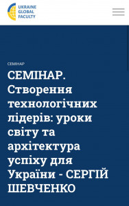 Семінар 201125 1