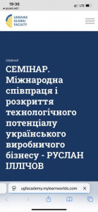 Семінар 271125 1