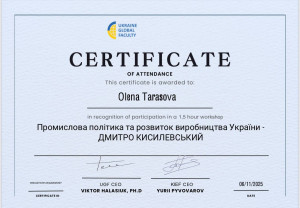 Сертифікат 061125 1