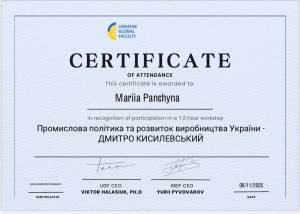 Сертифікат 061125 10