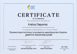 Сертифікат 061125 3