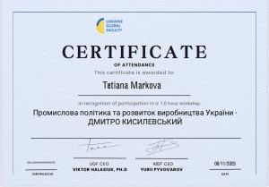 Сертифікат 061125 6