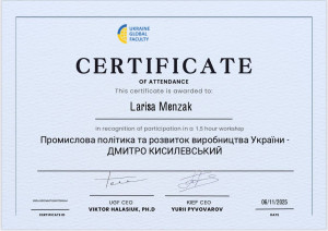 Сертифікат 061125 8