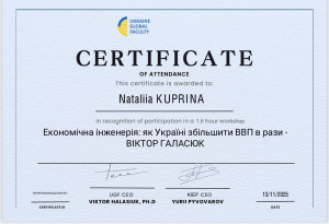 Сертифікат 131125 3