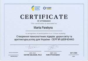 Сертифікат 201125 1