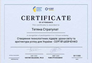 Сертифікат 201125 2