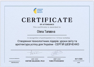 Сертифікат 201125 4