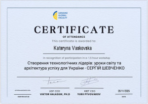 Сертифікат 201125 5