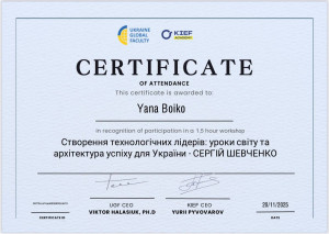 Сертифікат 201125 6