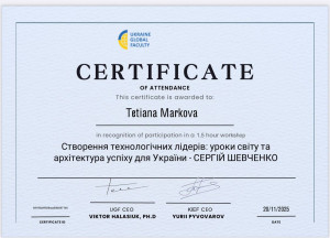 Сертифікат 201125 7