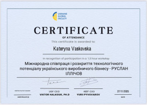 Сертифікат 271125 2