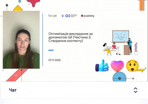 Тренінг ШІ 1