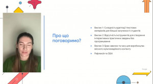 Тренінг ШІ 2