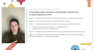 Тренінг ШІ 3