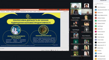 04.12.2025 року відбулась гостьова лекція на тему: «Психологія наукової діяльності: науковий колектив, роль вченого та мотивація»