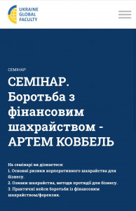 Семінар 02122025
