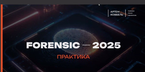 Семінар 021225