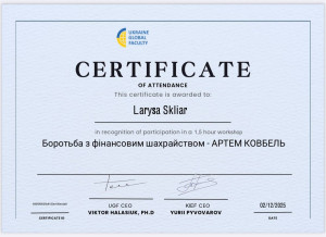 Сертифікат 02122025_1