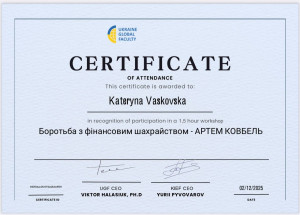 Сертифікат 02122025_11