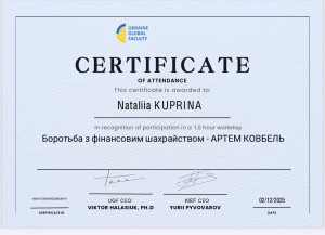 Сертифікат 02122025_12