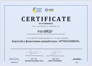 Сертифікат 02122025_4