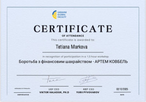 Сертифікат 02122025_5