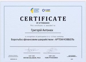 Сертифікат 02122025_6