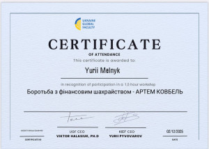 Сертифікат 02122025_7