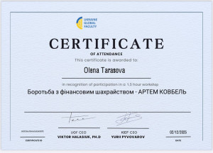 Сертифікат 02122025_8